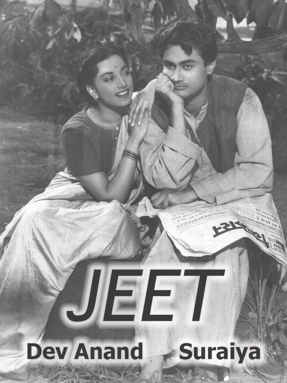 Dev Anand and Suraiya