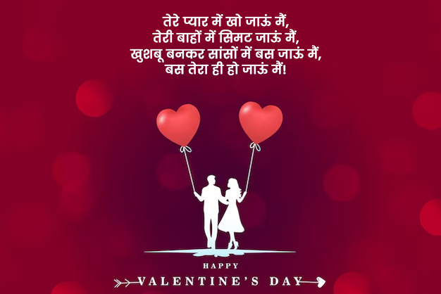 Valentine Day Quotes for Husband