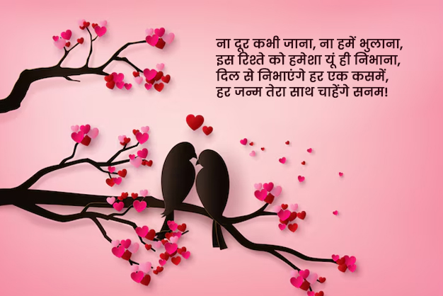 Valentine Day Shayari for Wife