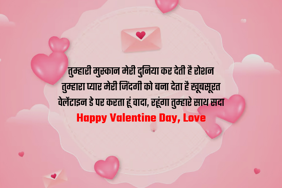 Valentine Day Wishes in Hindi