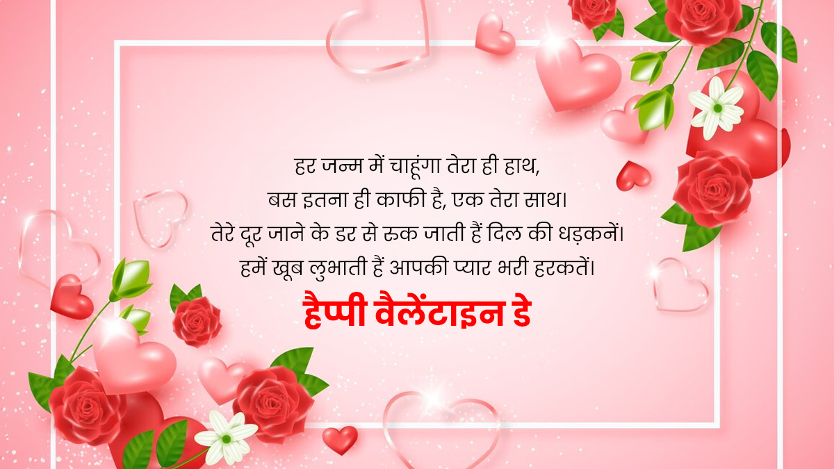 valentine day 2025 wishes quotes  greeting for partner