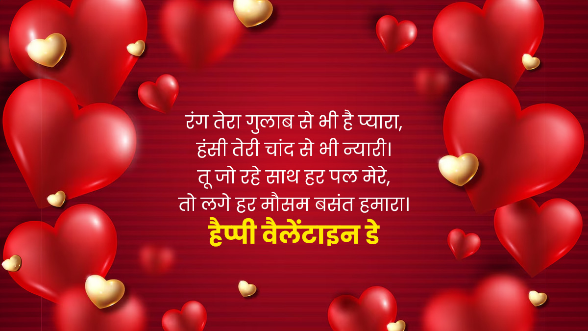 valentine day 2025 wishes quotes messages greeting