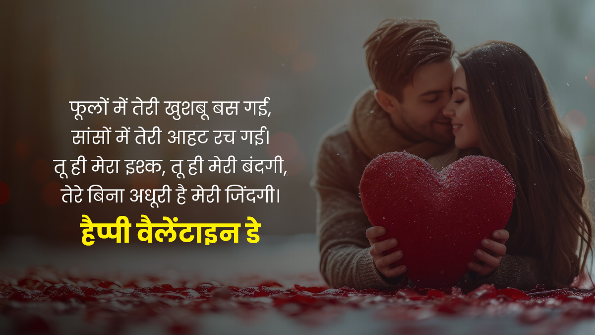 valentine day 2025 wishes quotes messages greeting for boyfriend