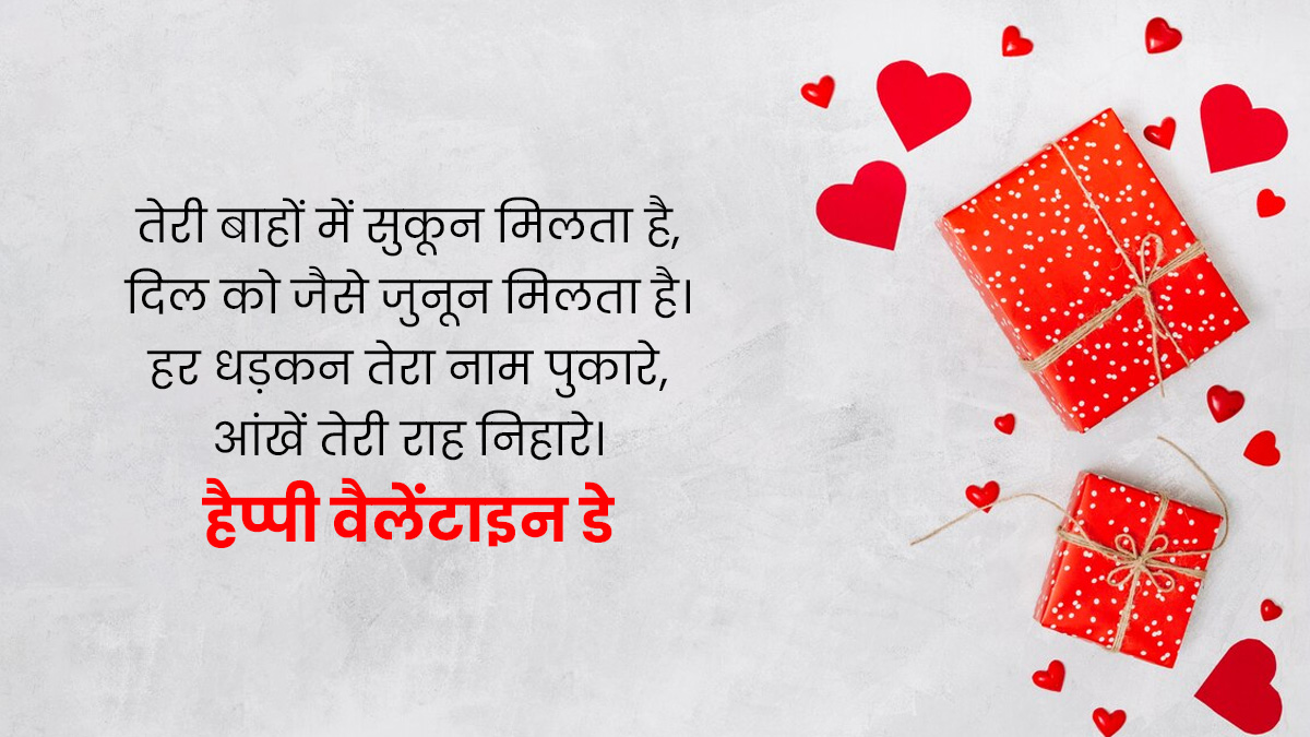 valentine day 2025 wishes quotes messages greeting for girlfriend