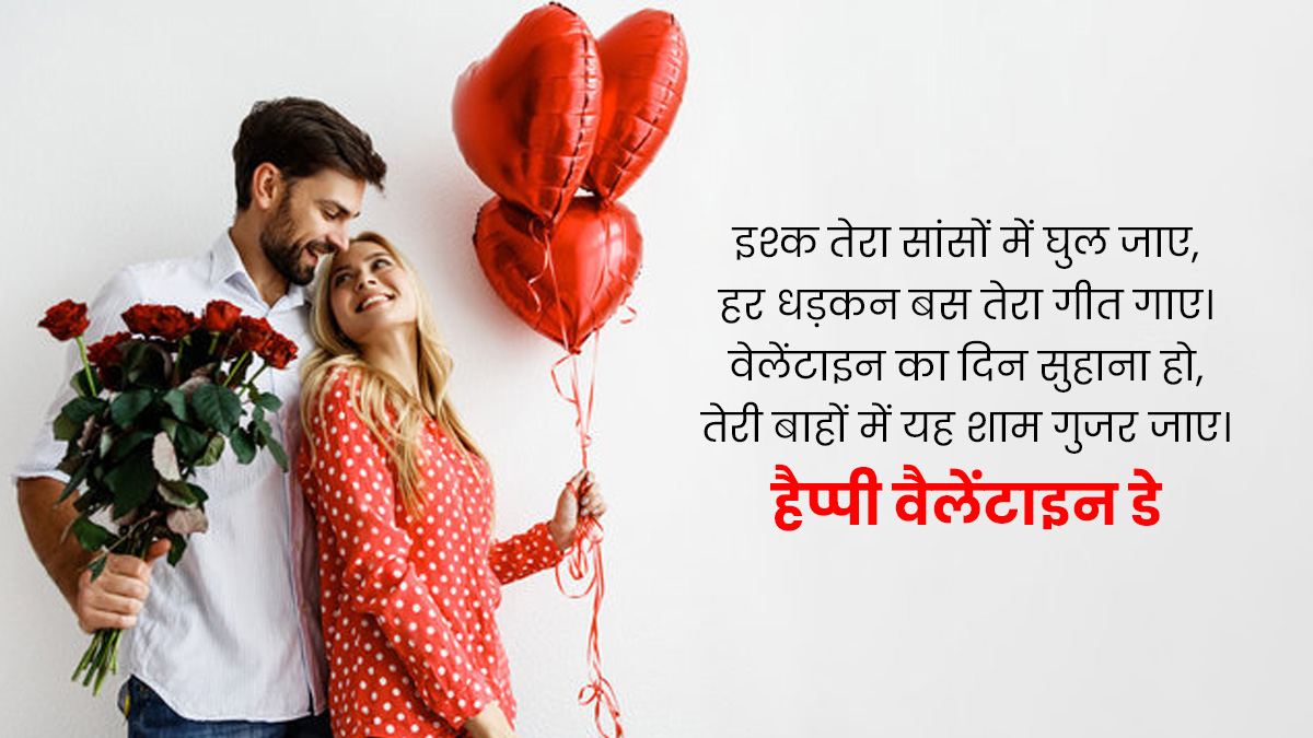 valentine day 2025 wishes quotes messages greeting for girlfriend boyfriend