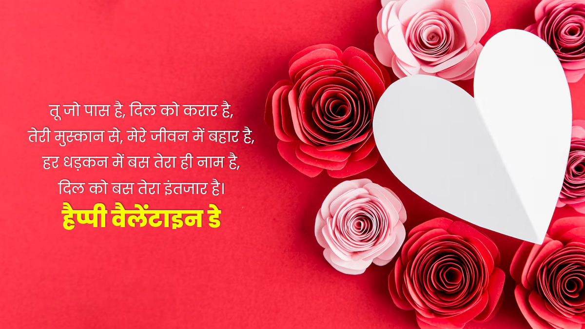 valentine messages for husband