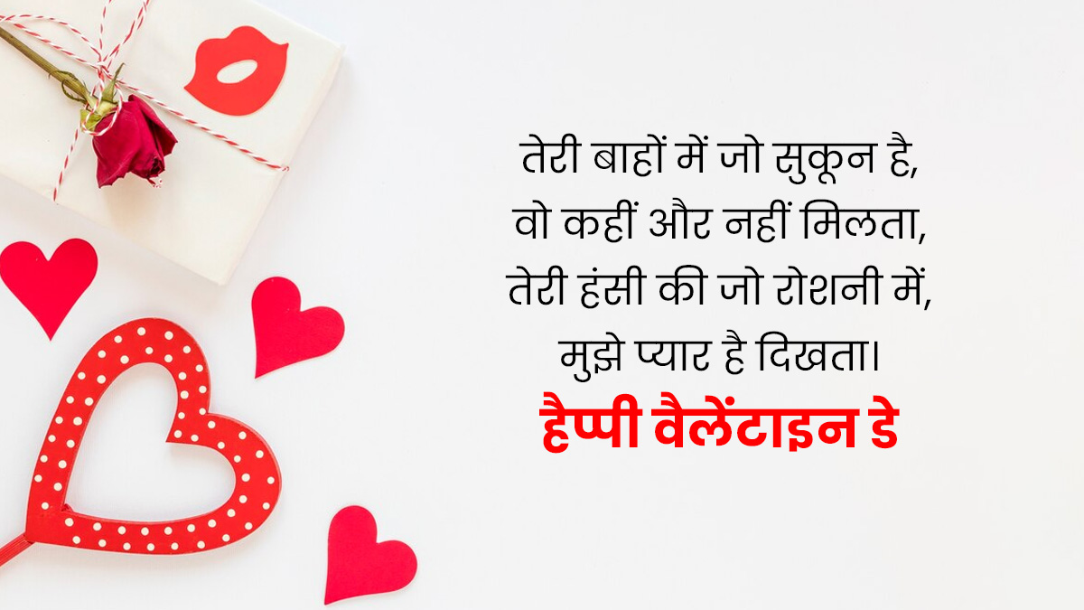 valentine messages for wife