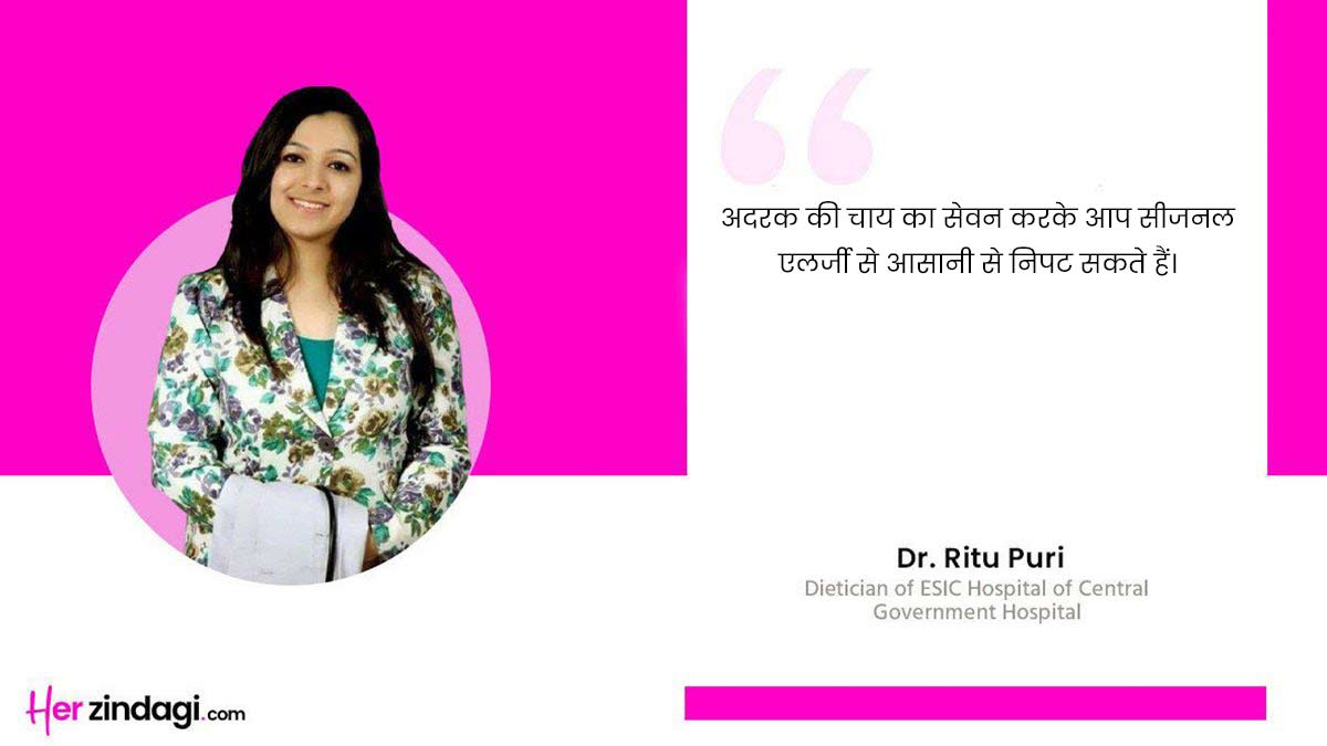 natural herbal remedies for seasonal allergy Expert-Ritu-puri