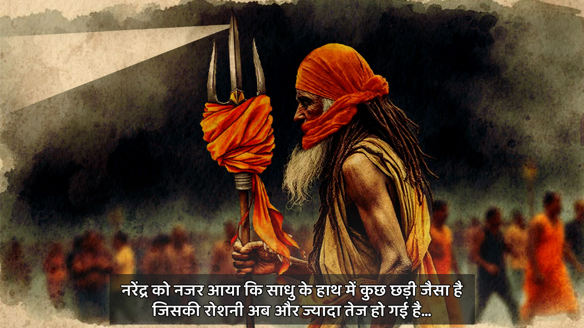 maha kumbh mysterious naga sadhu magical trishul story in hindi fiction for maha shivratri 2025