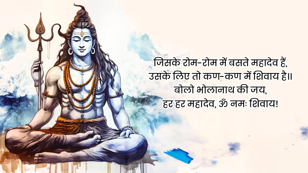 maha shivratri 2025 shayari in hindi