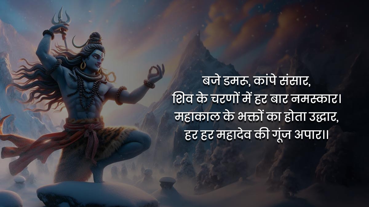 shiv shankar hindi shayari 1