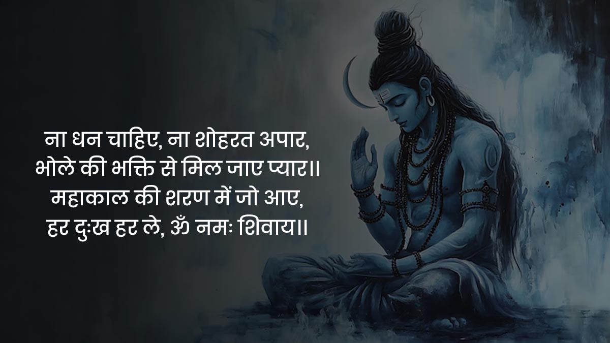 shiv shankar hindi shayari