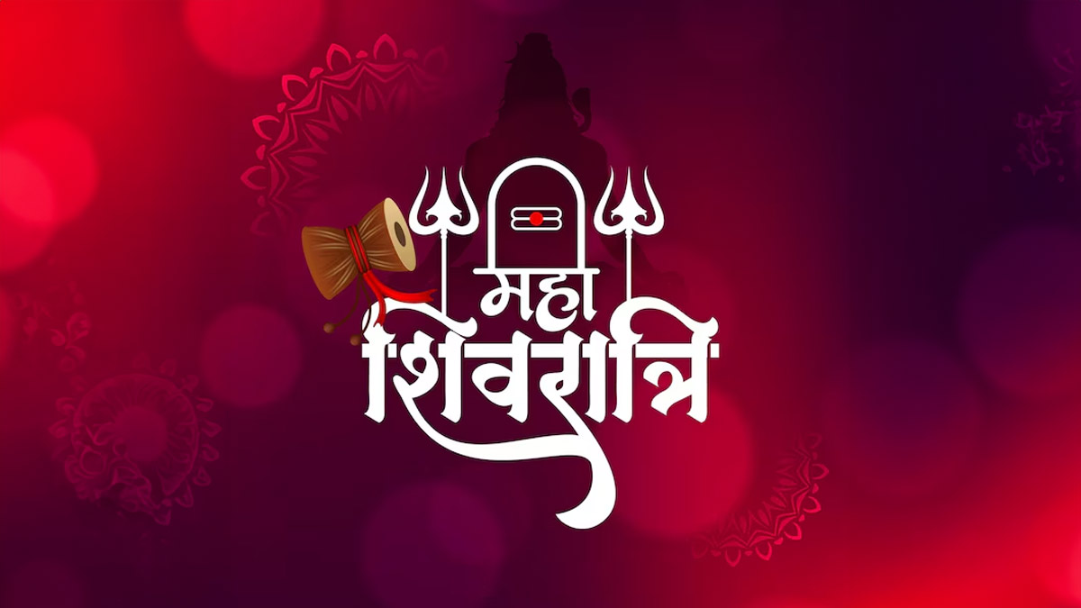 Mahashivratri Wishes & Quotes 2025: शिव की बनी रही आपके ऊपर छाया, मिले आपको सब जो आपने न हो पाया...महाशिवरात्रि पर इन संदेशों के जरिए शिव भक्तों को दें शुभकामनाएं