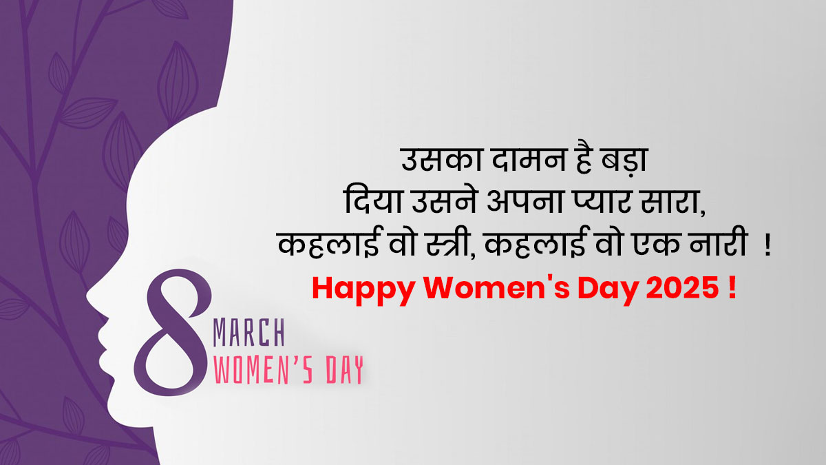 womens day 2025 speech