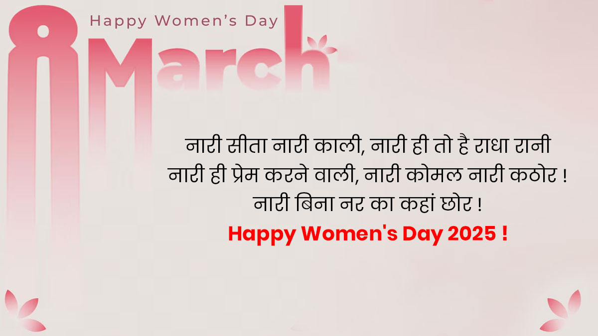 womens day 2025 speech slogans