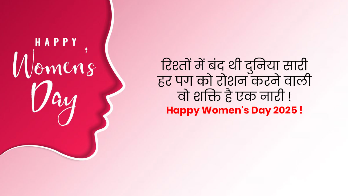 womens day 2025 speech slogans bhashan nare