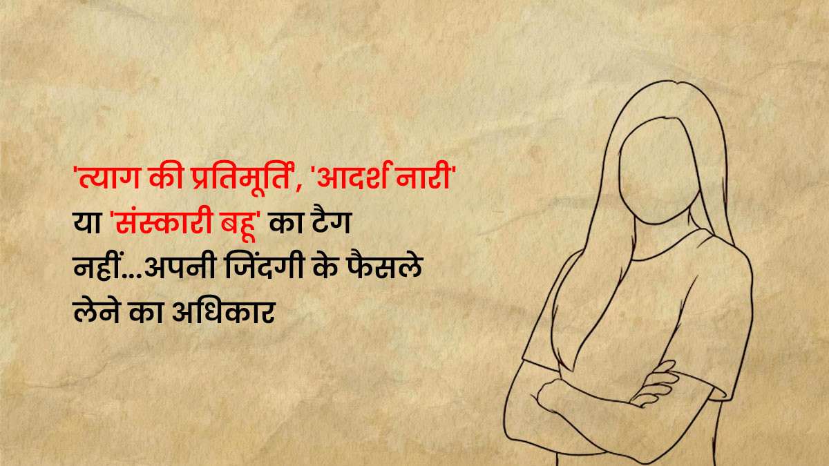 Feminism and gender justice in modern society