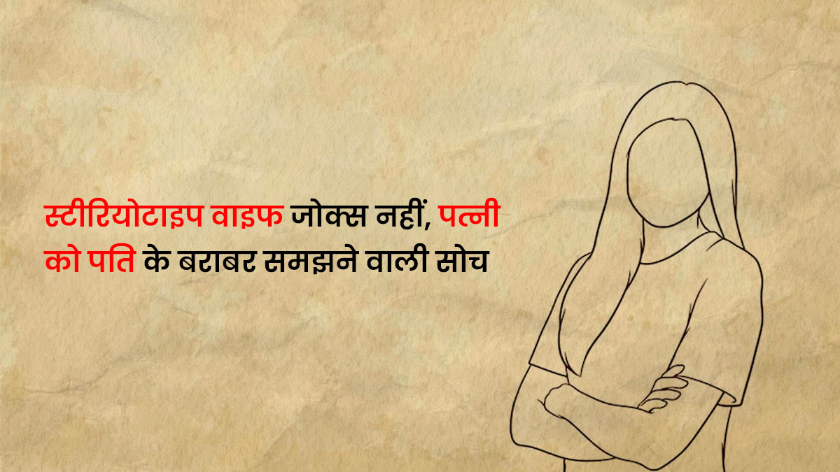 Women empowerment and breaking patriarchy