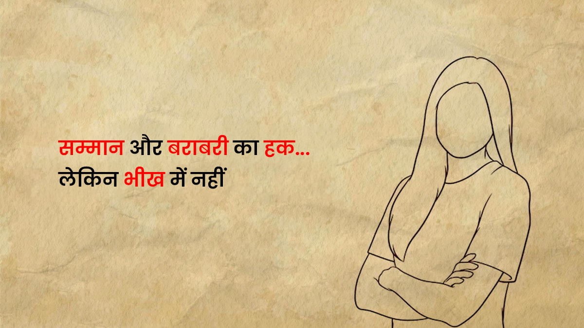 an open letter on what women want