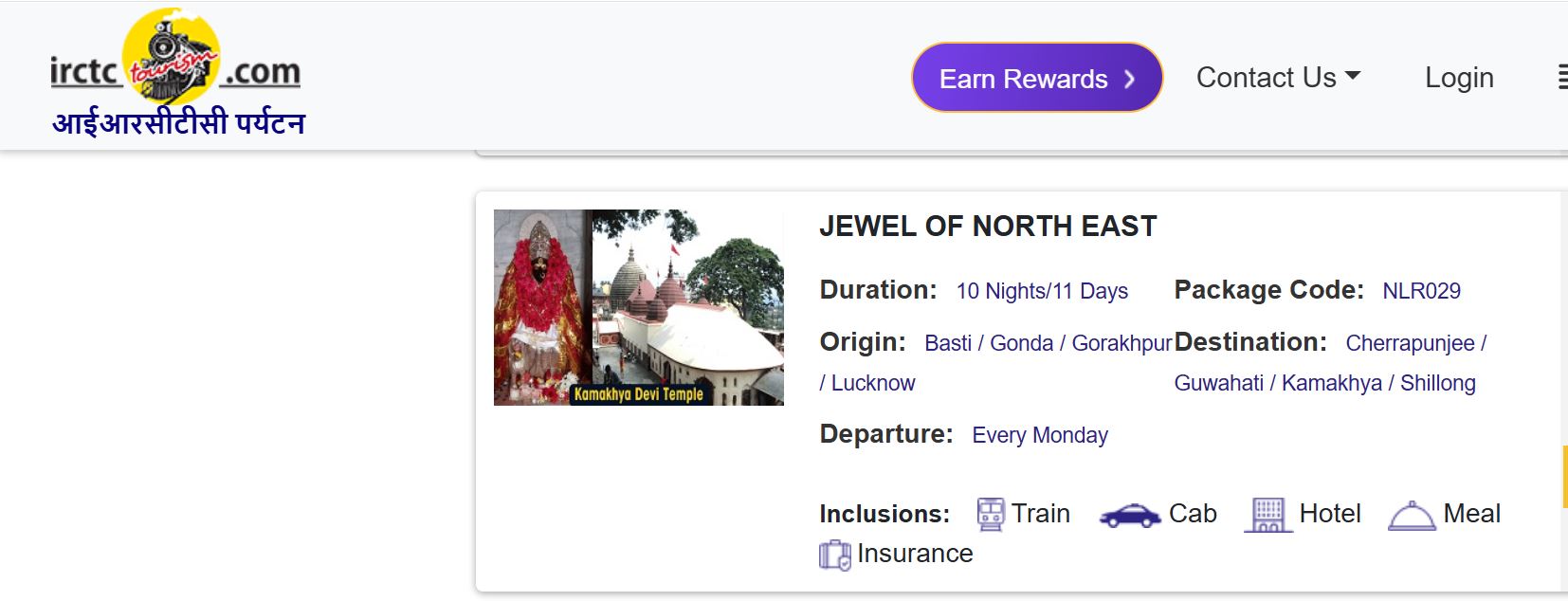 kamakhya devi mandir irctc tour package budget22