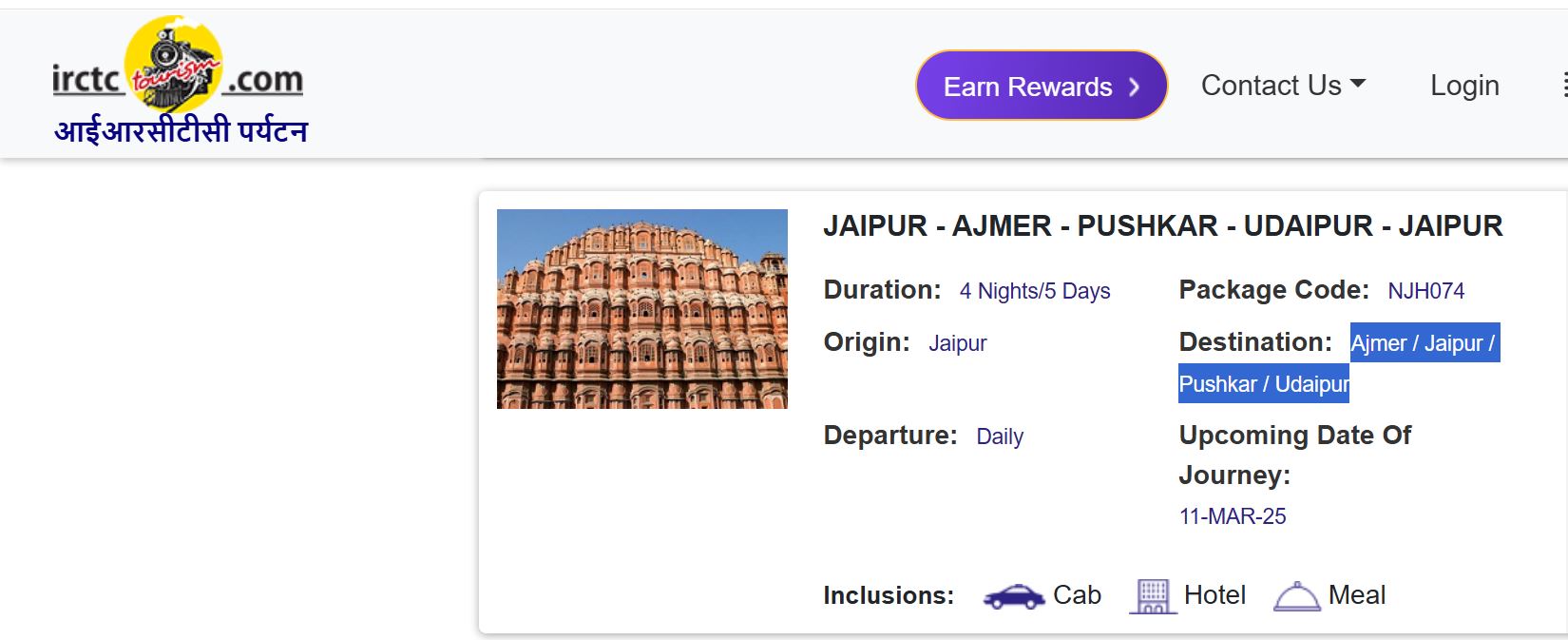 holi special irctc tour packages3