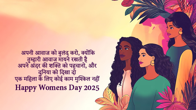 Women Day Wishes 2025