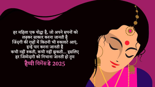 Women Empowerment Slogans 2025