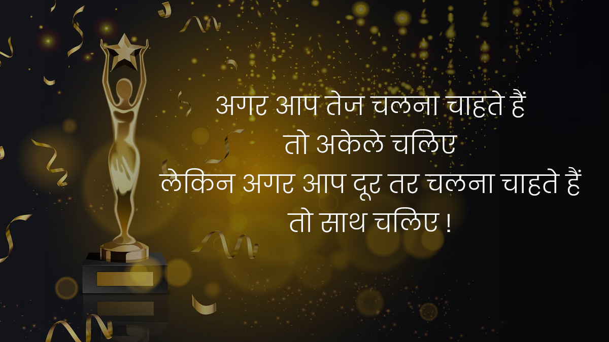 messages and status for future success