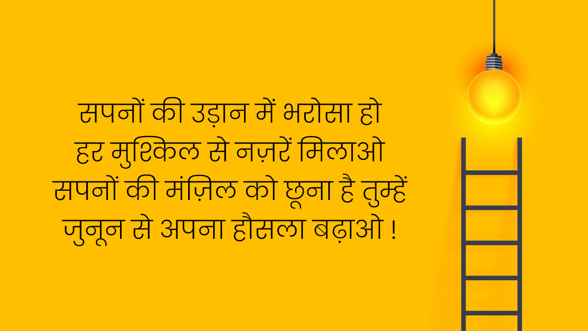 status for future success