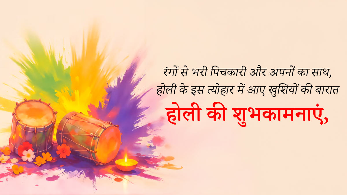 holi shayri 2025 (2)