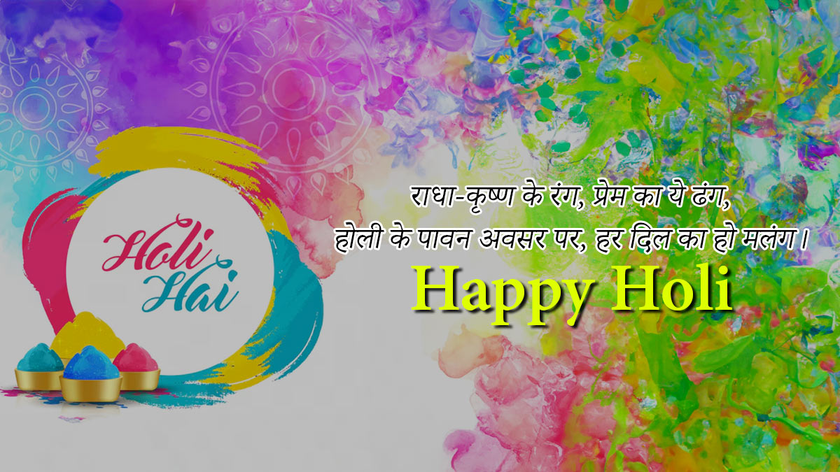 holi shayri 2025 (3)