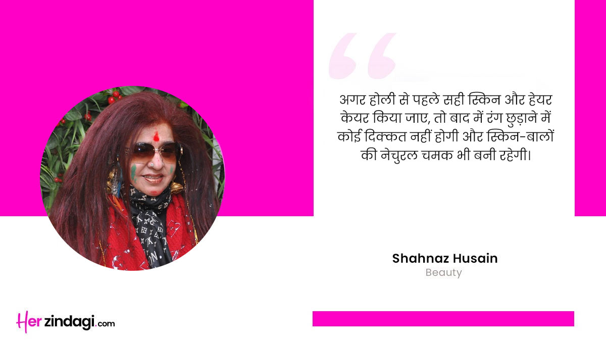 How to play Holi without damaging skin