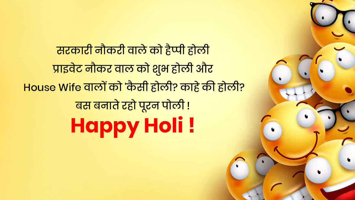 holi funny comedy messegs