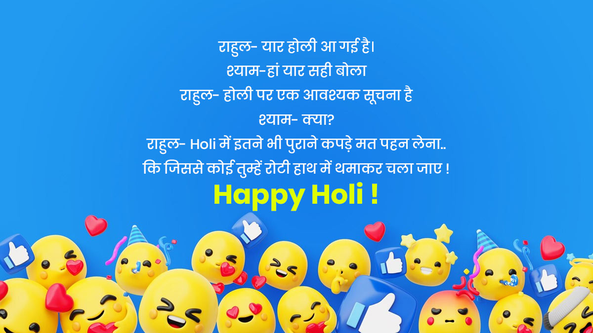 holi funny memes