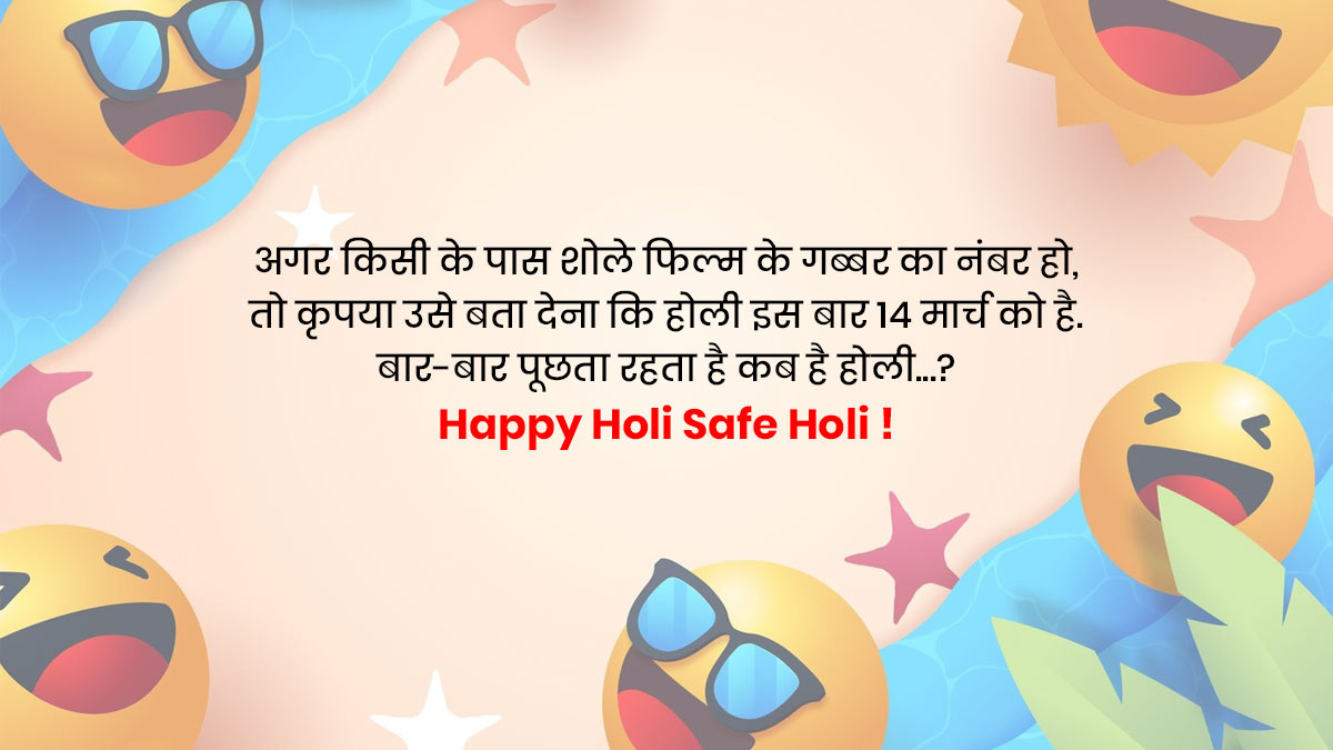 holi funny memes and comedy