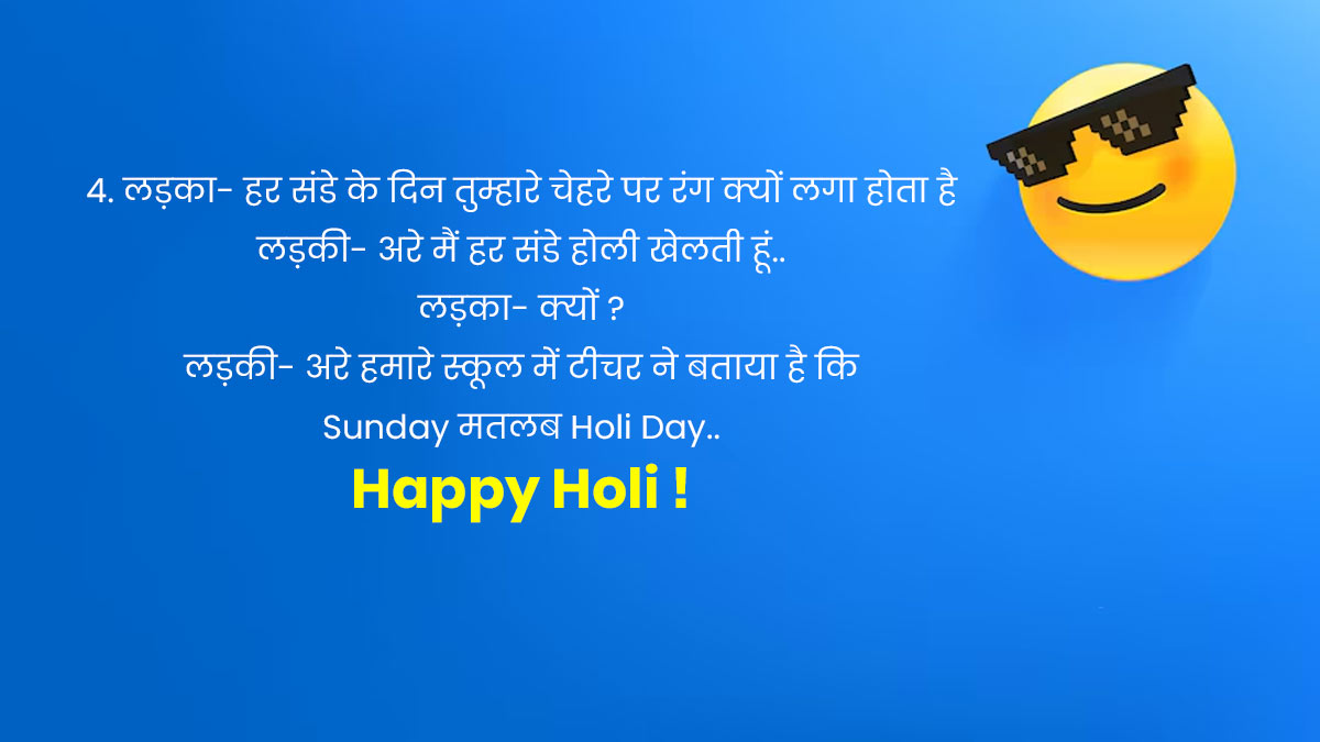 holi funny memes in hindi