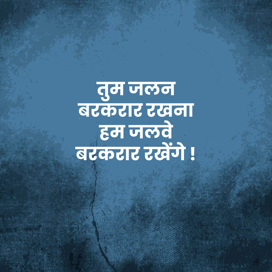Attitude Messages For Enemies