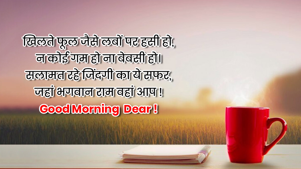 Spiritual Good Morning Messages