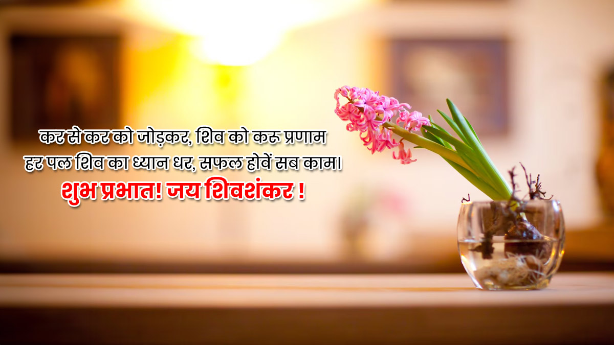 Spiritual Good Morning Status In Hindi