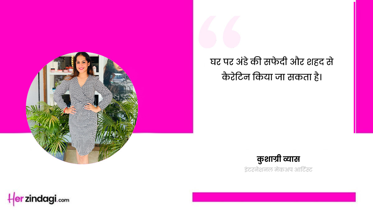 beauty expert kushagri