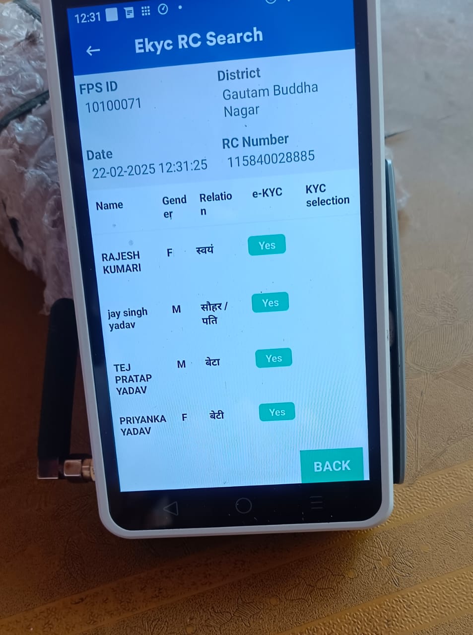 Ration Card E KYC Kaise karwayein