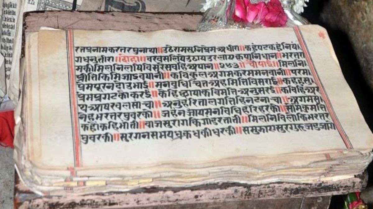 kya gayatri mantra ko ramayan se banaya gya hai