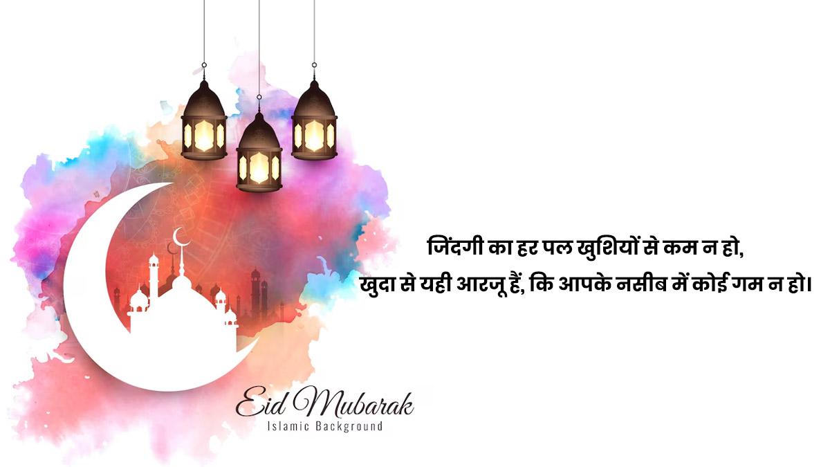 Eid Mubarak Images