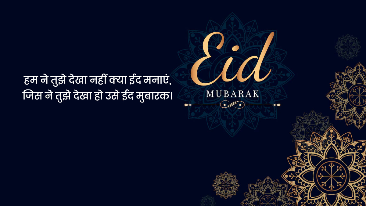 eid mubarak