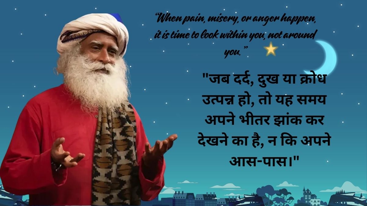 sadhguru quotes in hindi