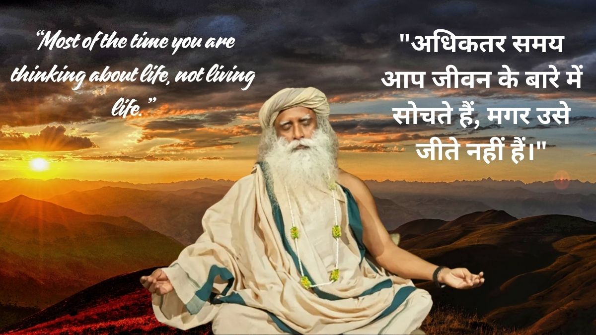 sadhguru quotes new