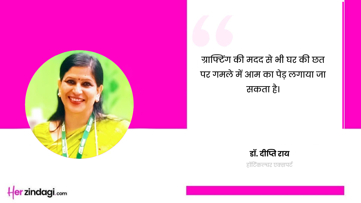 Gardening expert dr deepti rai