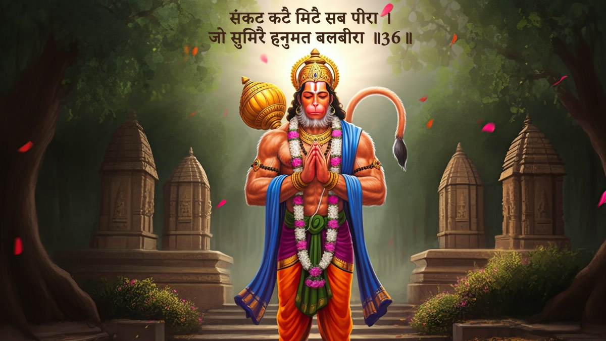 hanuman chalisa