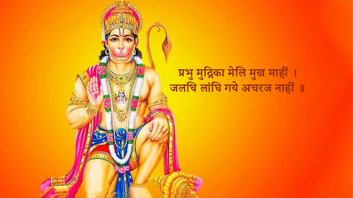 hanuman chalisa meaning benefits
