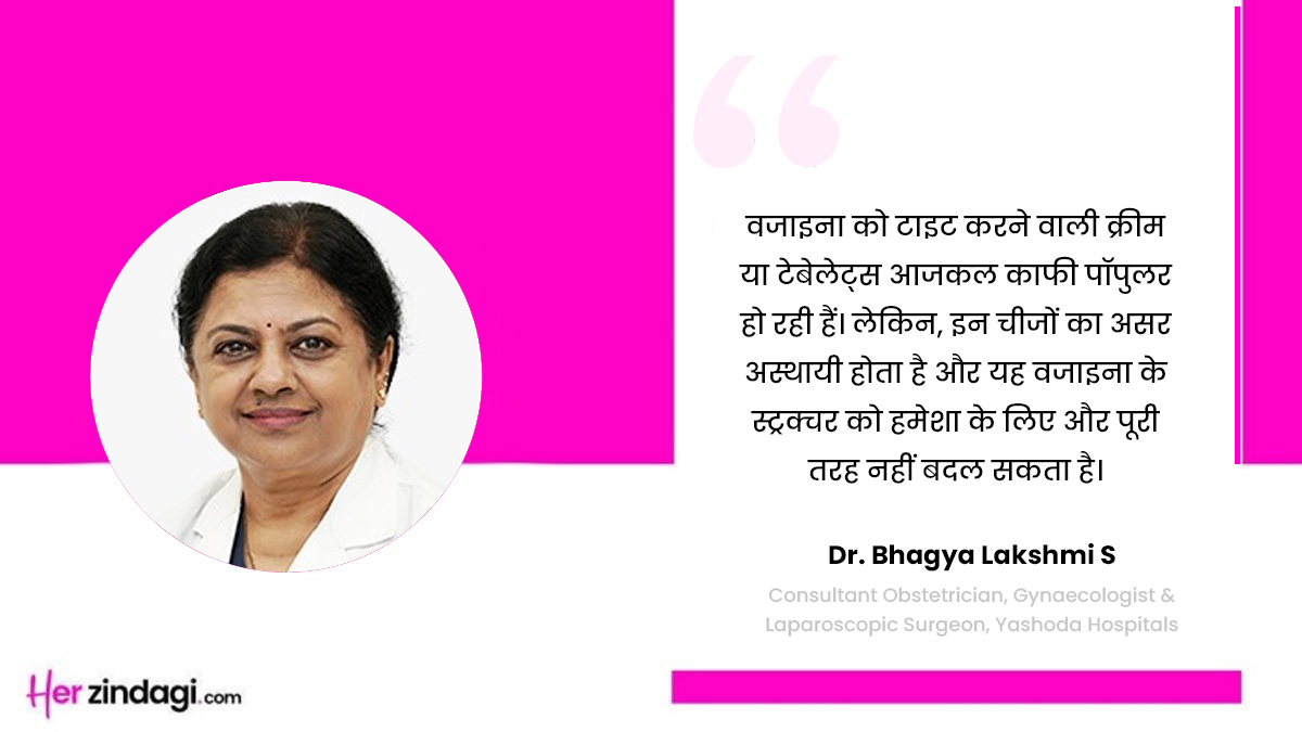 is it possible to tighten your vagina